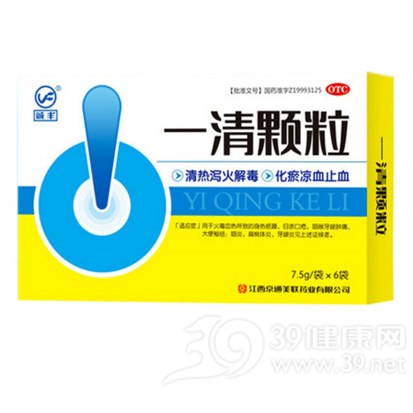 一清颗粒(诚丰)说明书|用法用量|注意事项