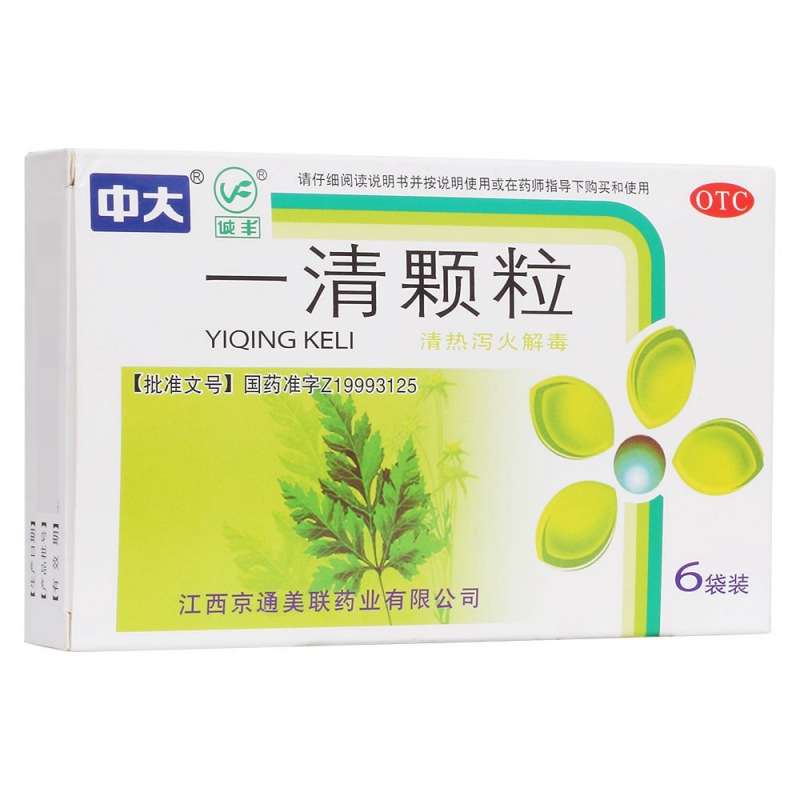 一清颗粒(诚丰)