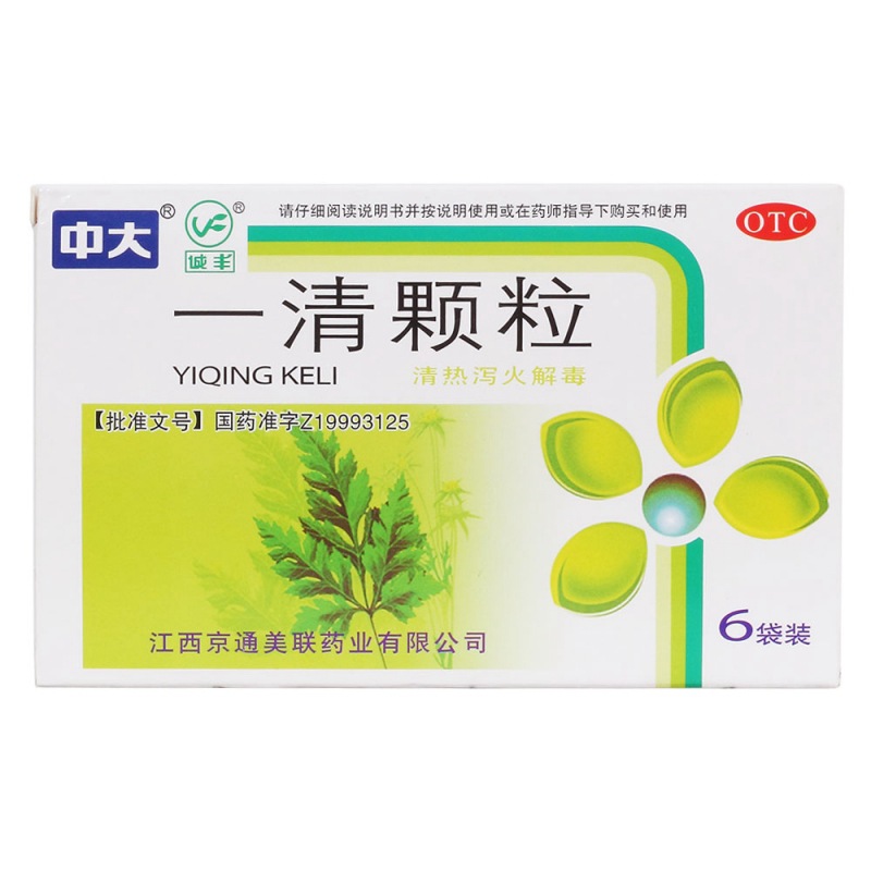 一清颗粒(诚丰)