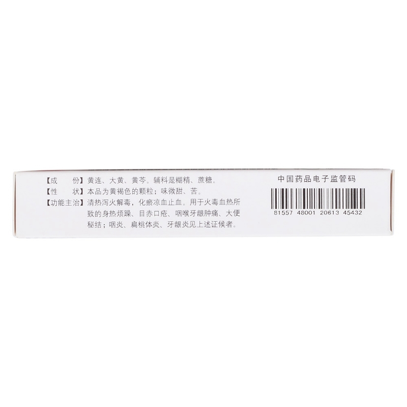 一清颗粒(诚丰)