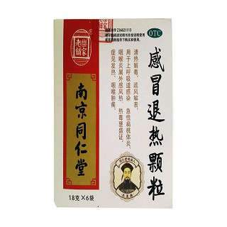感冒退热颗粒(九连山)