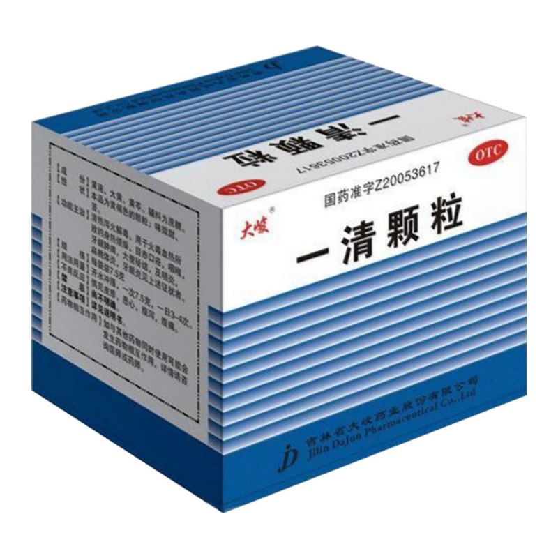 一清颗粒(大峻)说明书|用法用量|注意事项