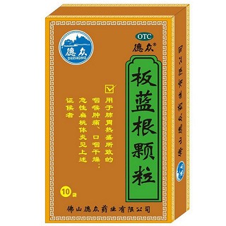 板蓝根颗粒(德众)说明书|用法用量|注意事项