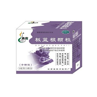 板蓝根颗粒(腾药)说明书|用法用量|注意事项
