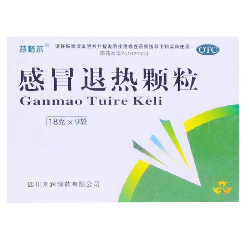 感冒退热颗粒(特格尔)说明书|用法用量|注意事项
