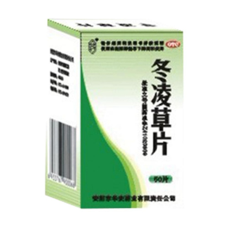 冬凌草片(安灯)说明书|用法用量|注意事项