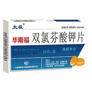 双氯芬酸钾片(毕斯福)