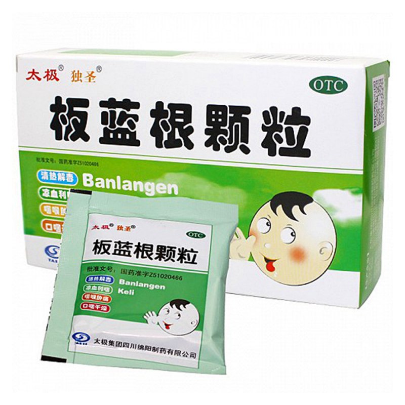 板蓝根颗粒(太极)说明书|用法用量|注意事项