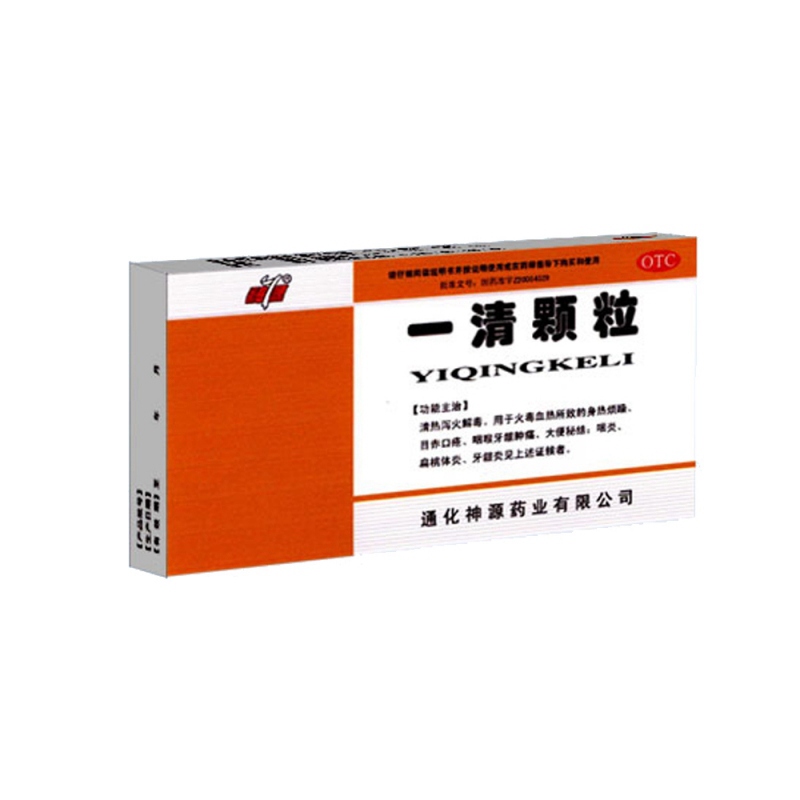 一清颗粒(神源)
