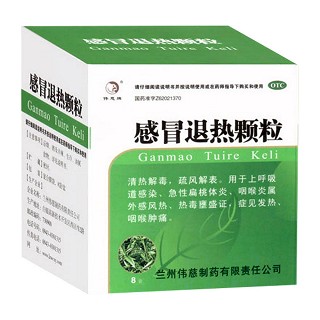 感冒退热颗粒(伟慈牌)说明书|用法用量|注意事项
