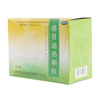 感冒退热颗粒(伟慈牌)