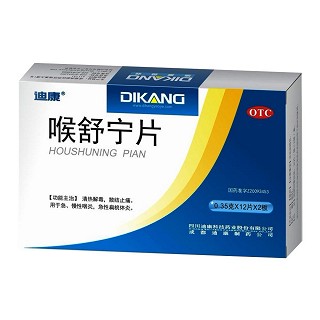 喉舒宁片(薄膜衣片)说明书|用法用量|注意事项