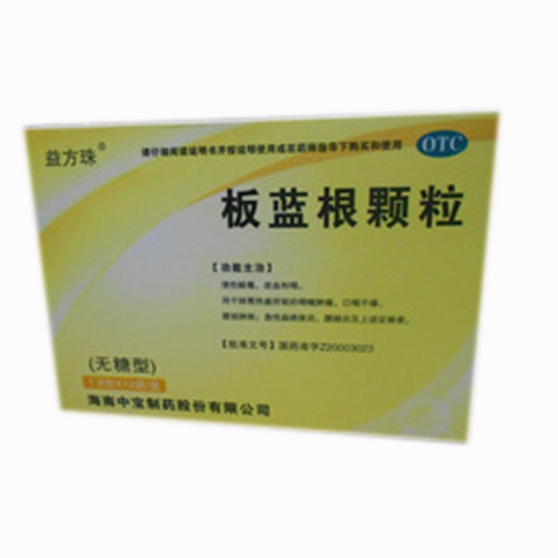 板蓝根颗粒(益方珠)