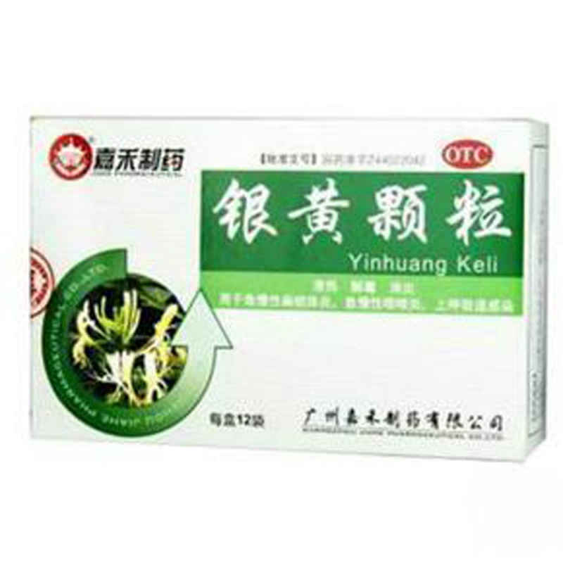 银黄颗粒(银黄冲剂)说明书|用法用量|注意事项