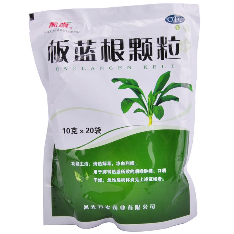 板蓝根颗粒(万岁)说明书|用法用量|注意事项