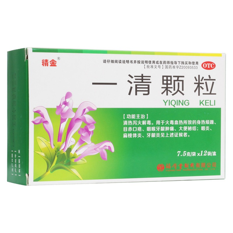 一清颗粒(精金)