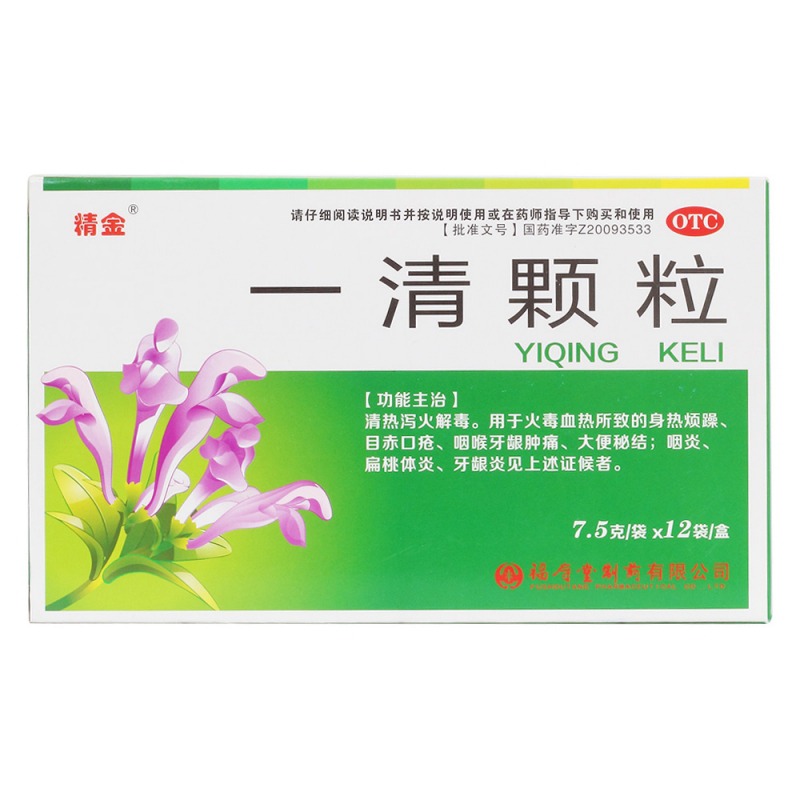 一清颗粒(精金)