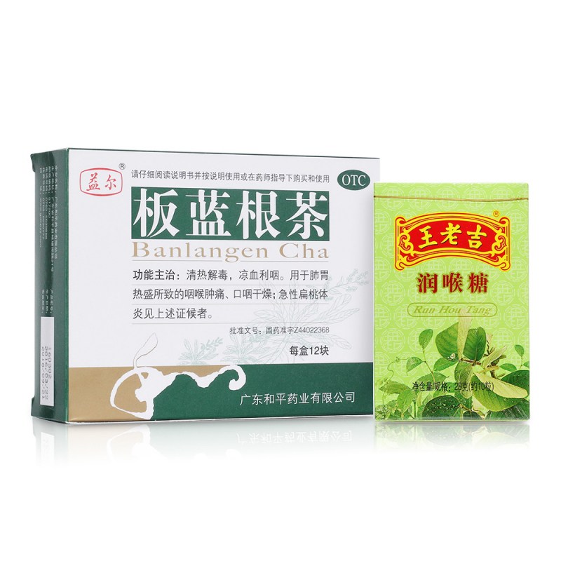 板蓝根茶(益尔)说明书|用法用量|注意事项