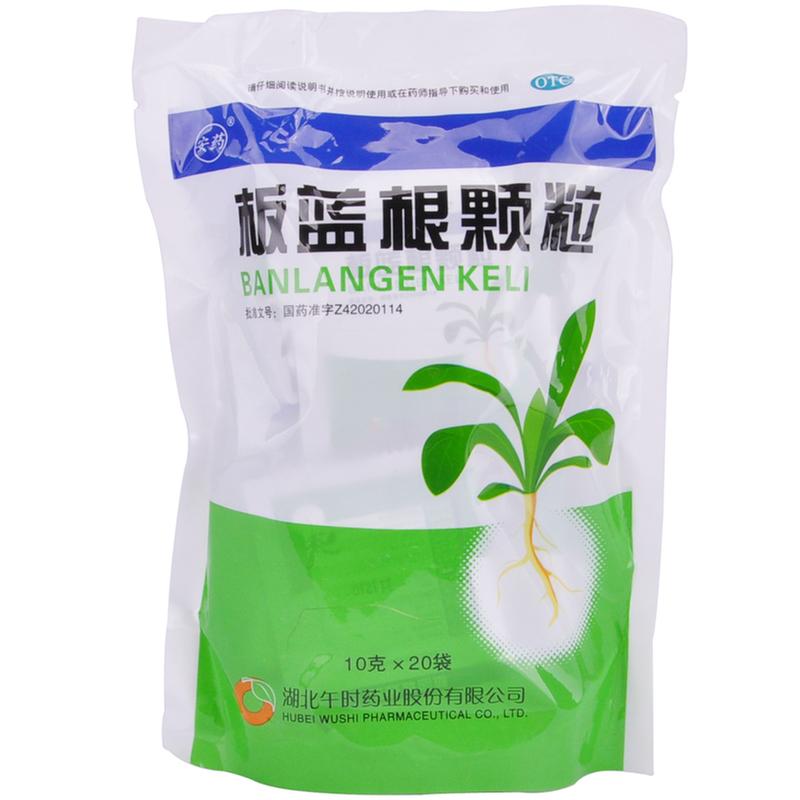 板蓝根颗粒(安药)说明书|用法用量|注意事项