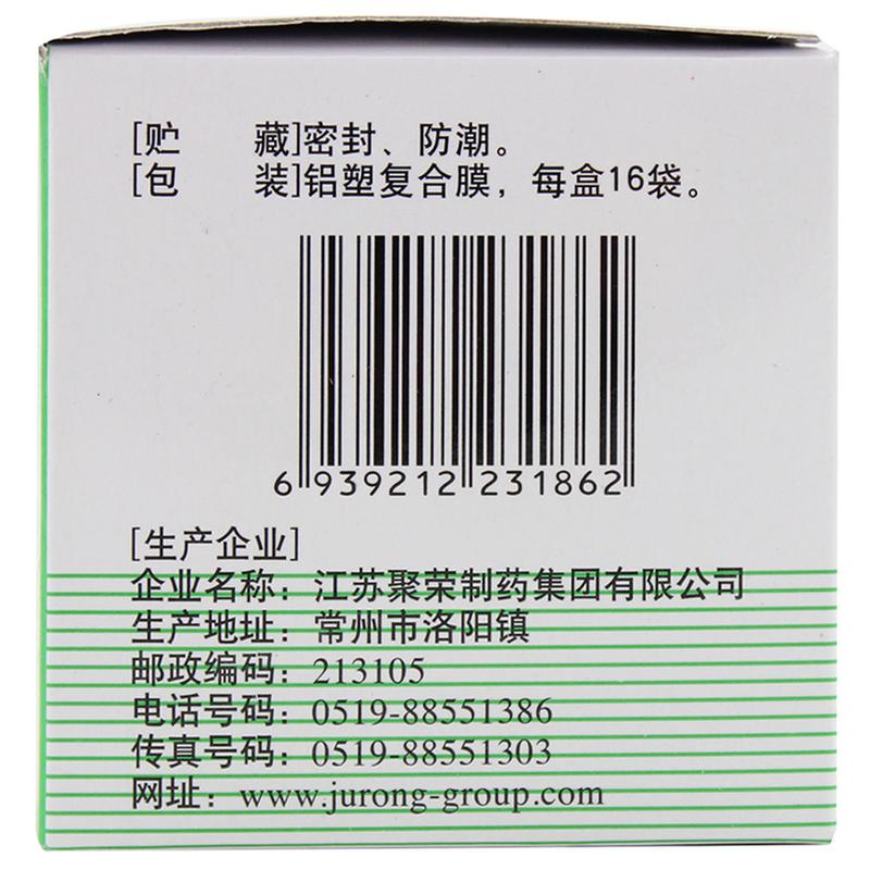 银黄颗粒(健迪)