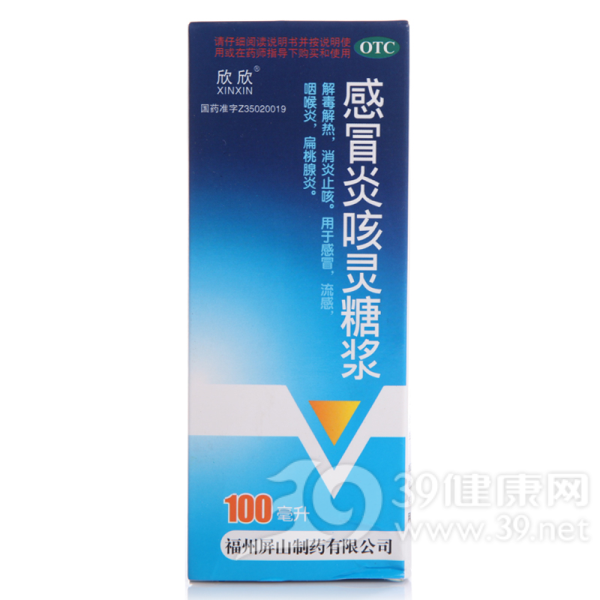 感冒炎咳灵糖浆(屏山)