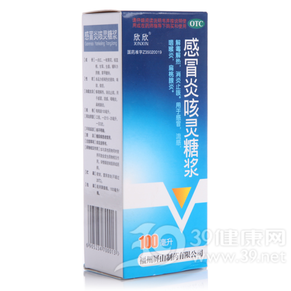 感冒炎咳灵糖浆(屏山)