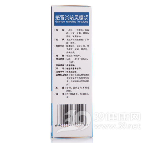感冒炎咳灵糖浆(屏山)