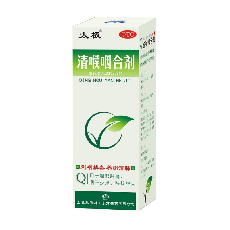 清喉咽合剂(太极)说明书|用法用量|注意事项