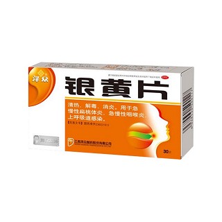 银黄片(泽众)说明书|用法用量|注意事项