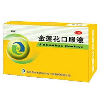 金莲花口服液(远达)说明书|用法用量|注意事项