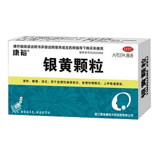 银黄颗粒(康裕)