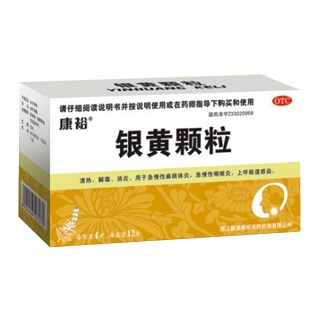 银黄颗粒(康裕)