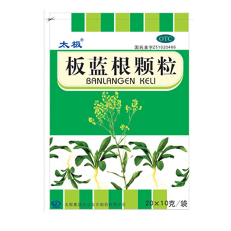 板蓝根颗粒(太极)说明书|用法用量|注意事项