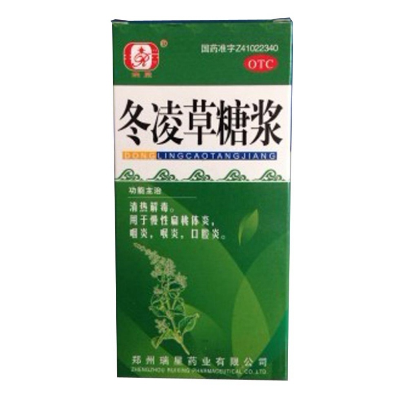 冬凌草糖浆(瑞星)说明书|用法用量|注意事项