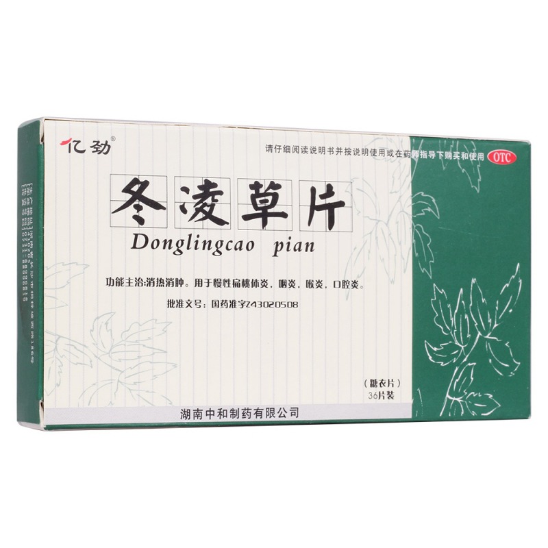 冬凌草片(亿劲)说明书|用法用量|注意事项