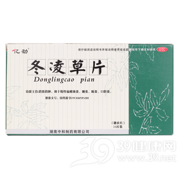 冬凌草片(亿劲)