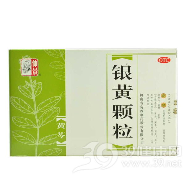 银黄颗粒(仲景)说明书|用法用量|注意事项