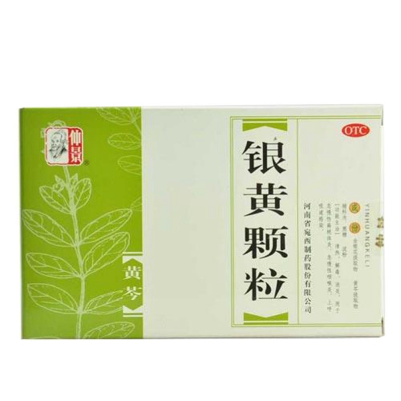 银黄颗粒(仲景)