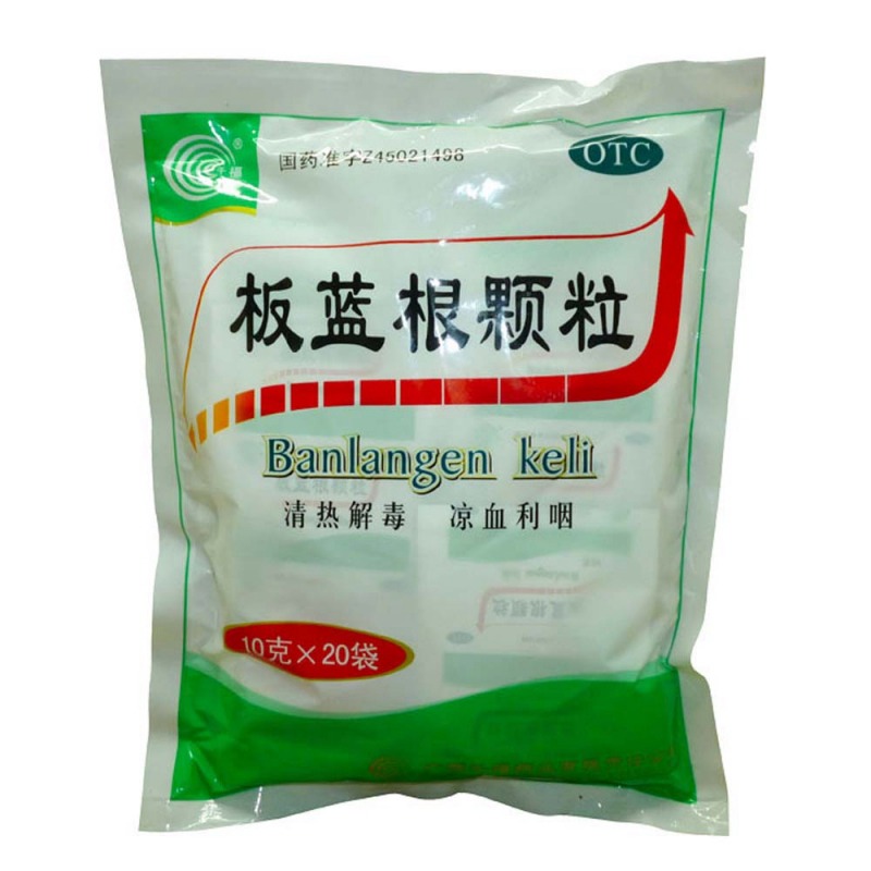板蓝根颗粒(千福)说明书|用法用量|注意事项