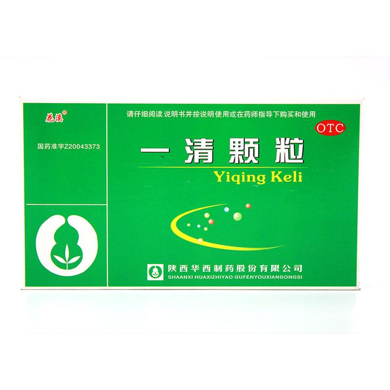 一清颗粒(花溪)