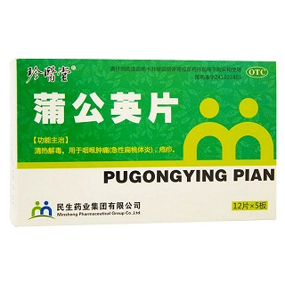 蒲公英片(珍医堂)说明书|用法用量|注意事项