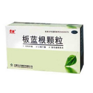 板蓝根颗粒(虎地)说明书|用法用量|注意事项