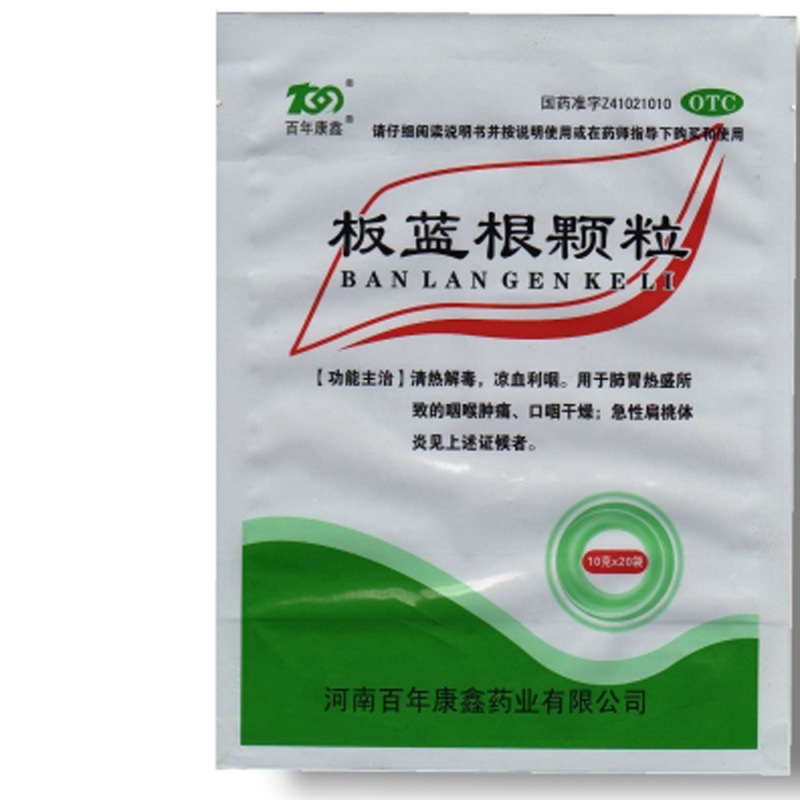 板蓝根颗粒(百年康鑫)