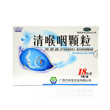 清喉咽颗粒说明书|用法用量|注意事项