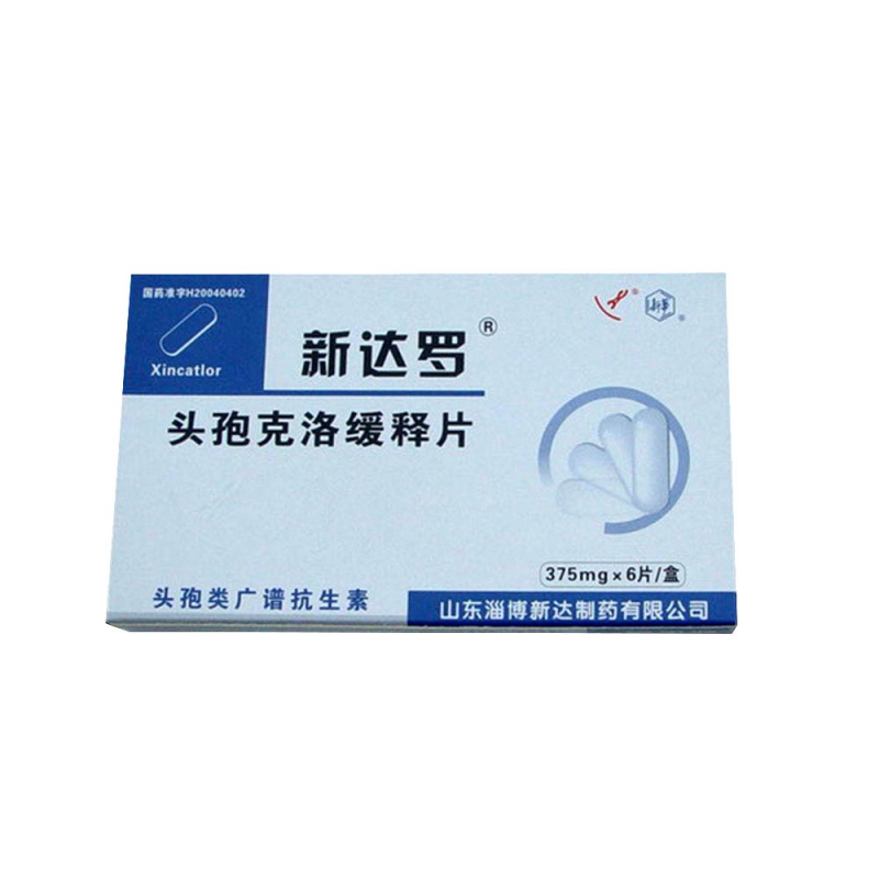 头孢克洛缓释片(新达罗)说明书|用法用量|注意事项