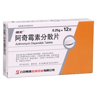 阿奇霉素分散片(维宏)说明书|用法用量|注意事项