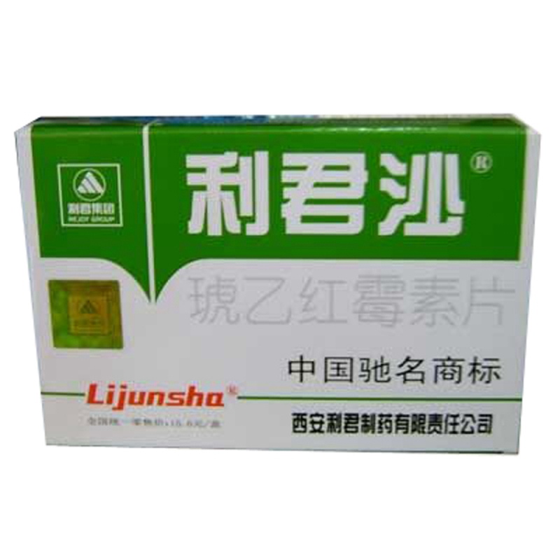琥乙红霉素片(利君沙)说明书|用法用量|注意事项