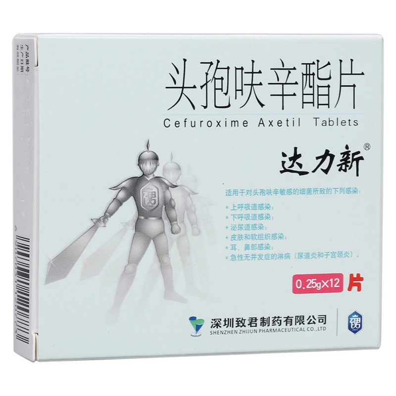头孢呋辛酯片(达力新)说明书|用法用量|注意事项