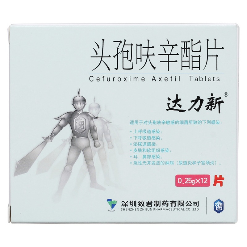 头孢呋辛酯片(达力新)