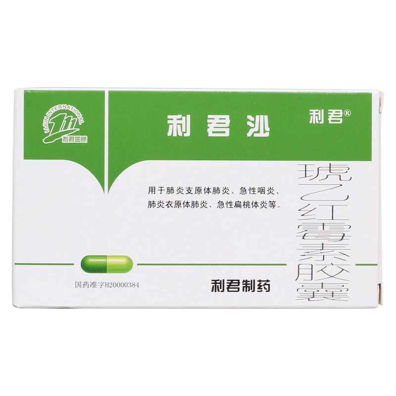 琥乙红霉素胶囊(利君沙)